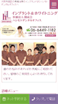 Mobile Screenshot of hdo.jp