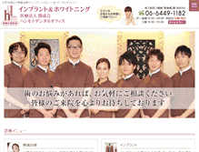 Tablet Screenshot of hdo.jp